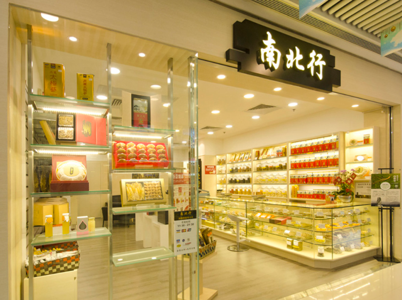 南北行-銅鑼灣店 南北行-銅鑼灣店