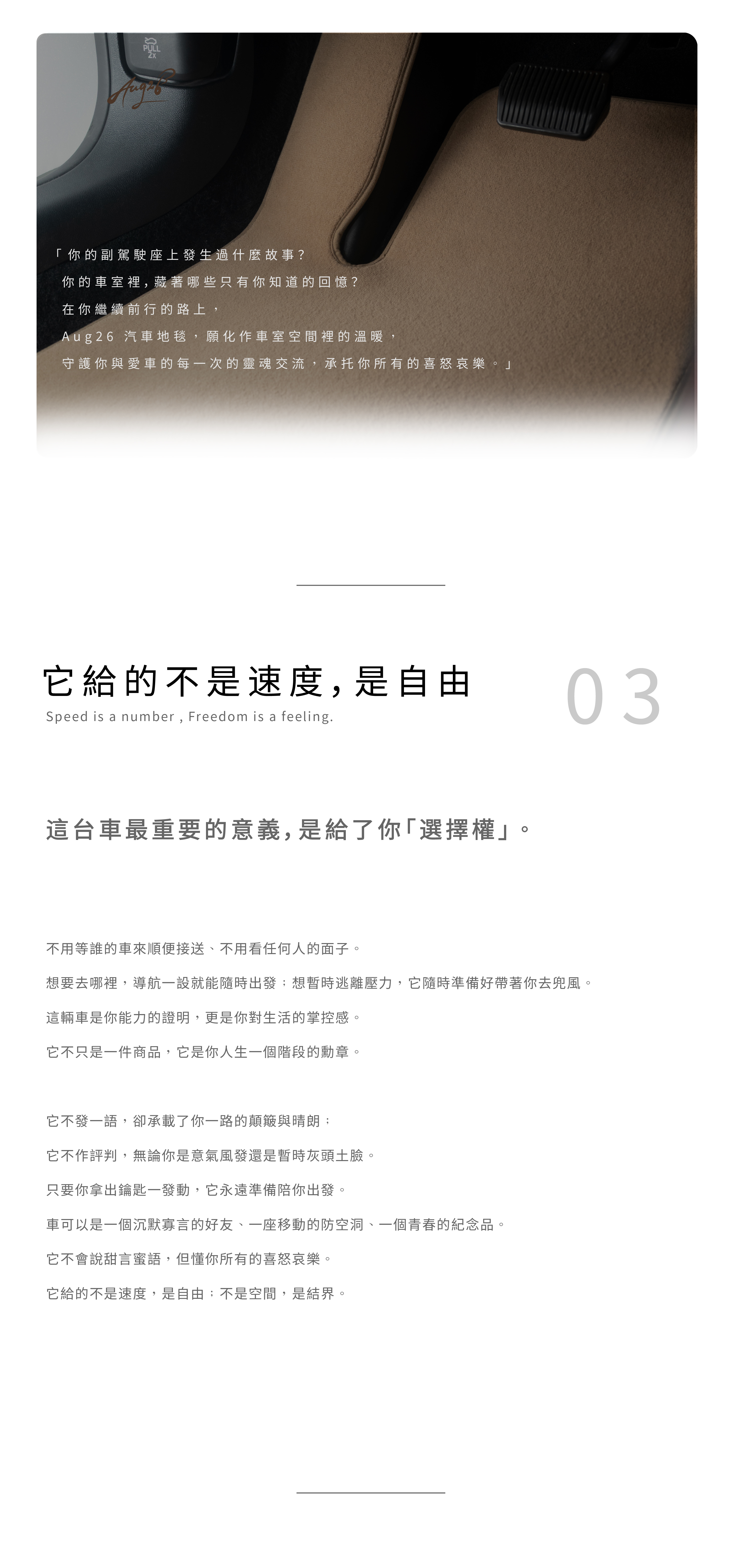 品牌故事-03