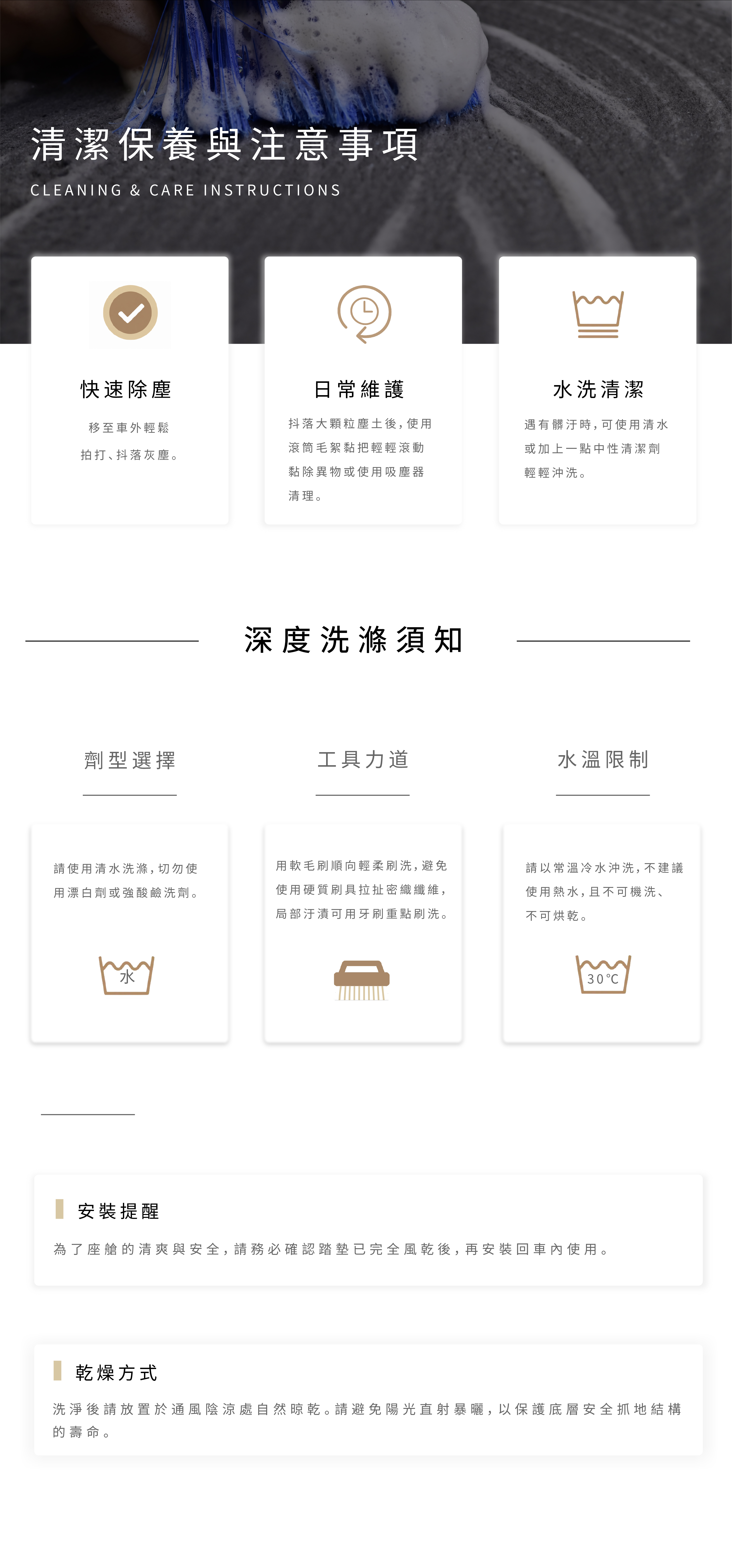 官網分頁（清潔）精稿-01