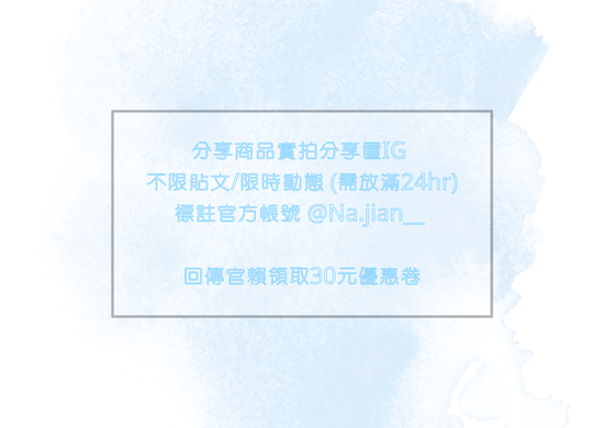 勇於分享，大方享受 | 那間 Na.jian