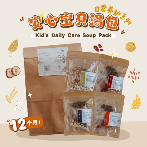 soup pack