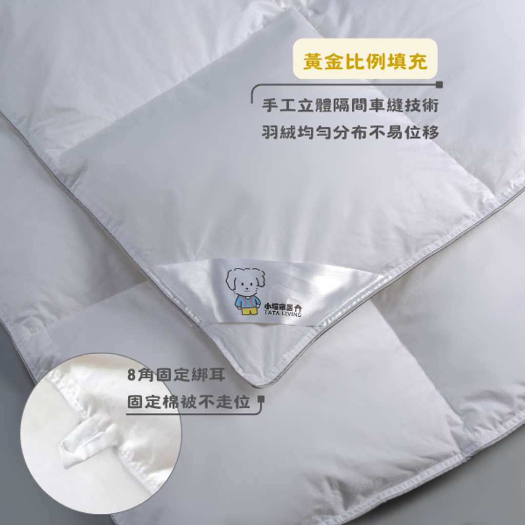 羽絨被工藝