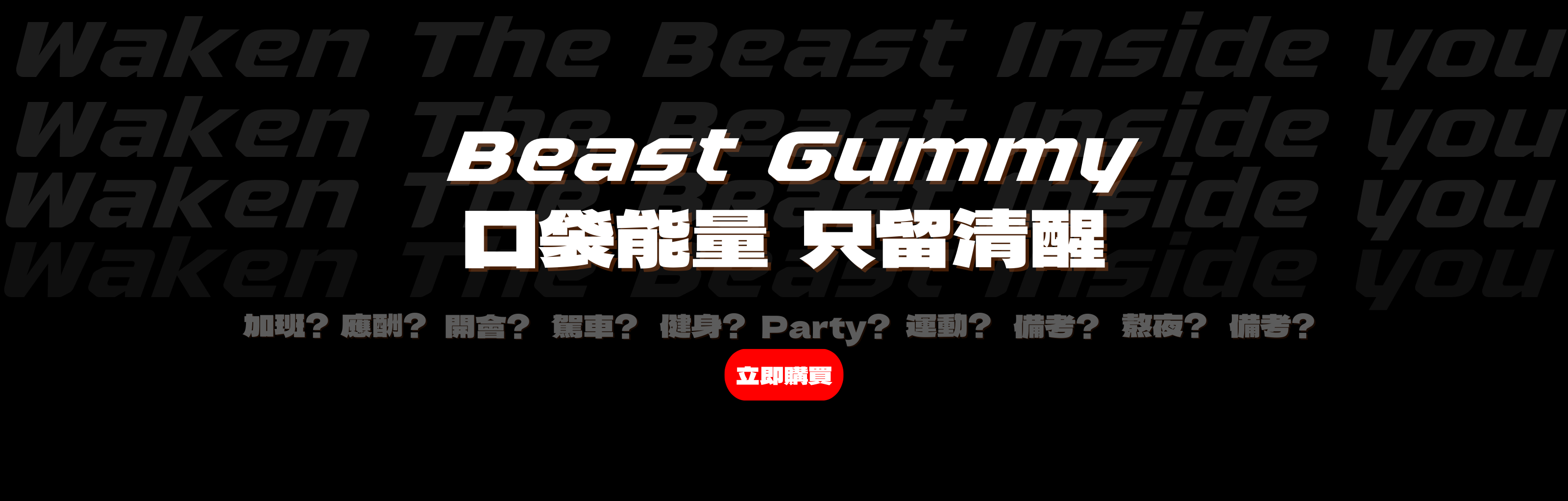  | Beast Prime 野獸至尊