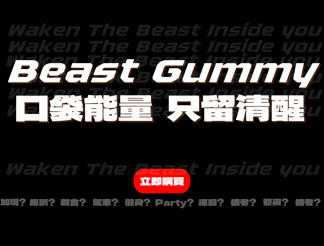  | Beast Prime 野獸至尊