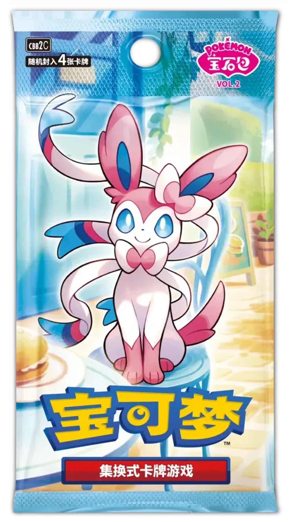 Gem-Pack-Vol-2-Booster-Pack-Simplified-Chinese-Pokemon-Pokemon-China-577x1024