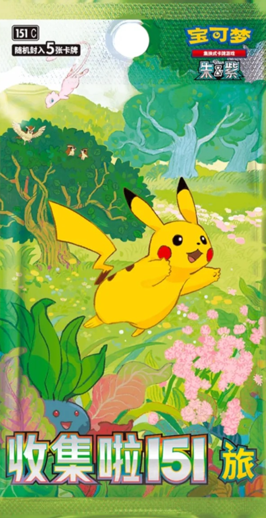 Collect_151_pokemon_booster_pack_chinese