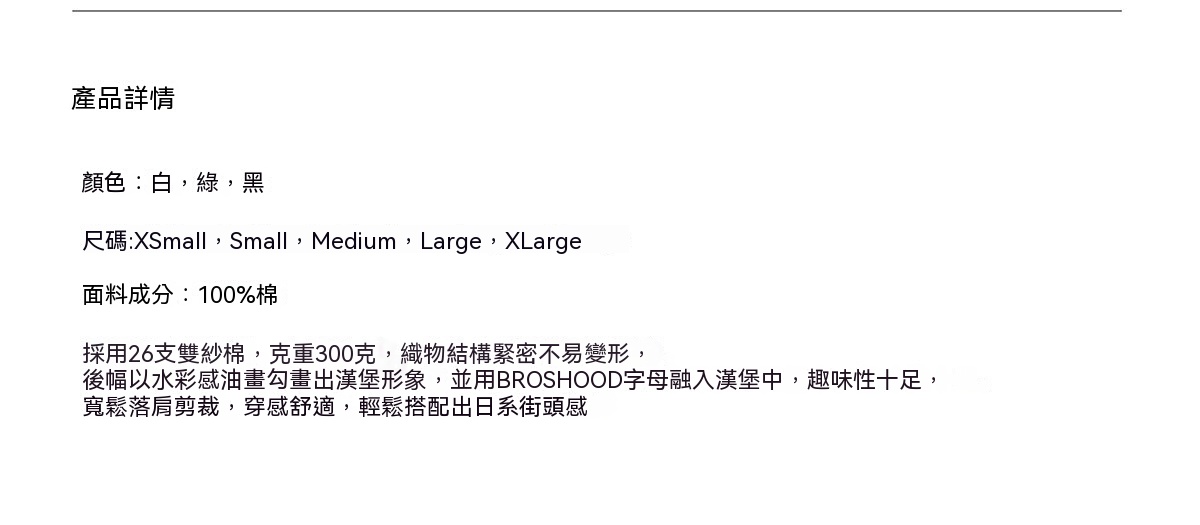 BRSHD26SS33產品介紹