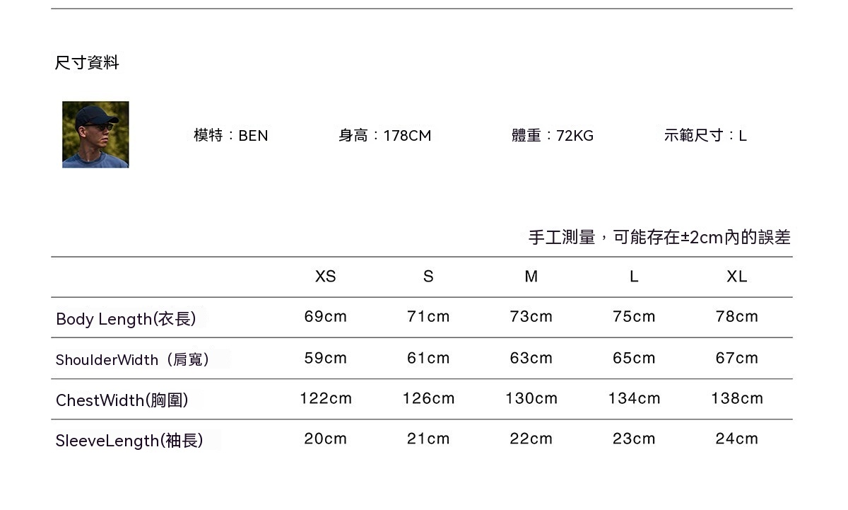 26ss23尺寸表