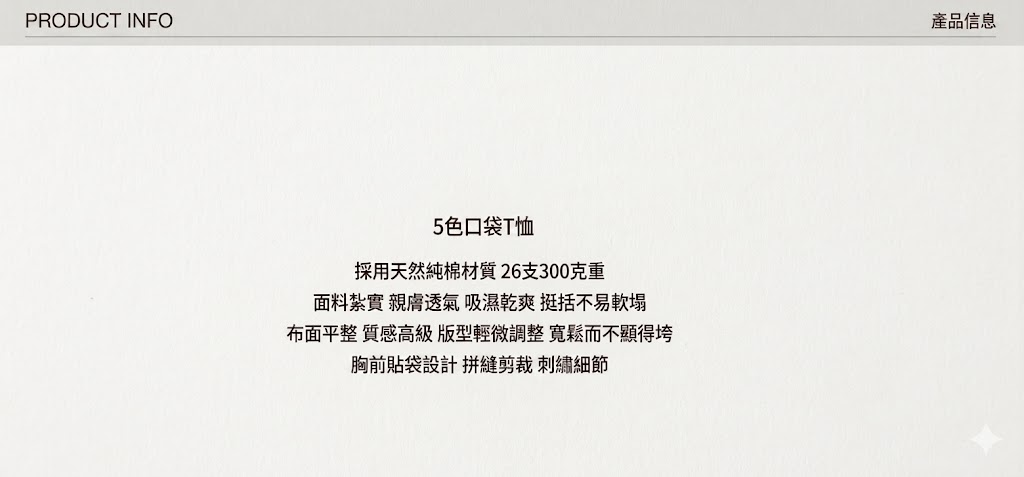 26SS01產品介紹2