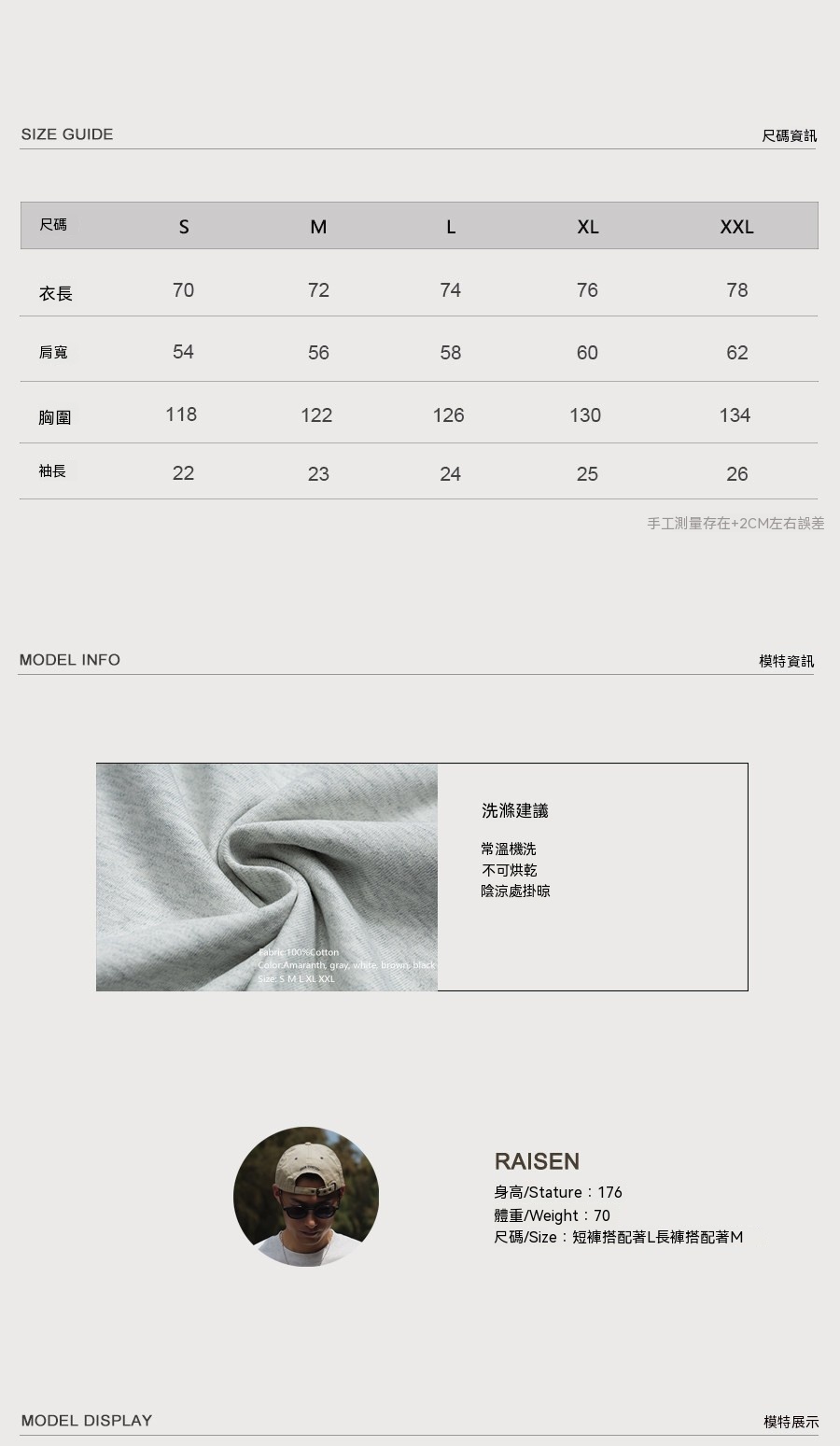 26SS01尺寸表