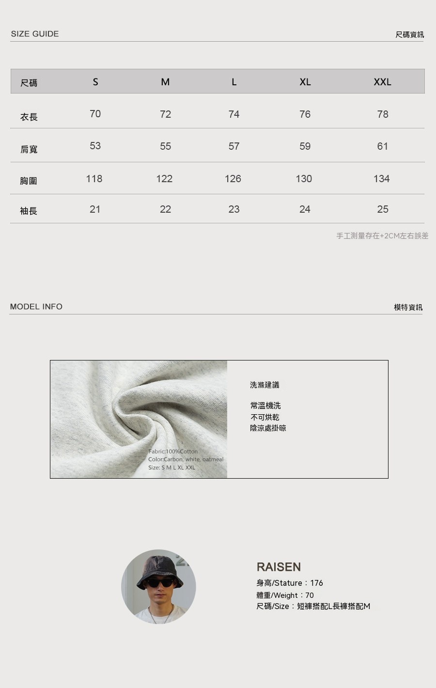 26SS02尺寸表