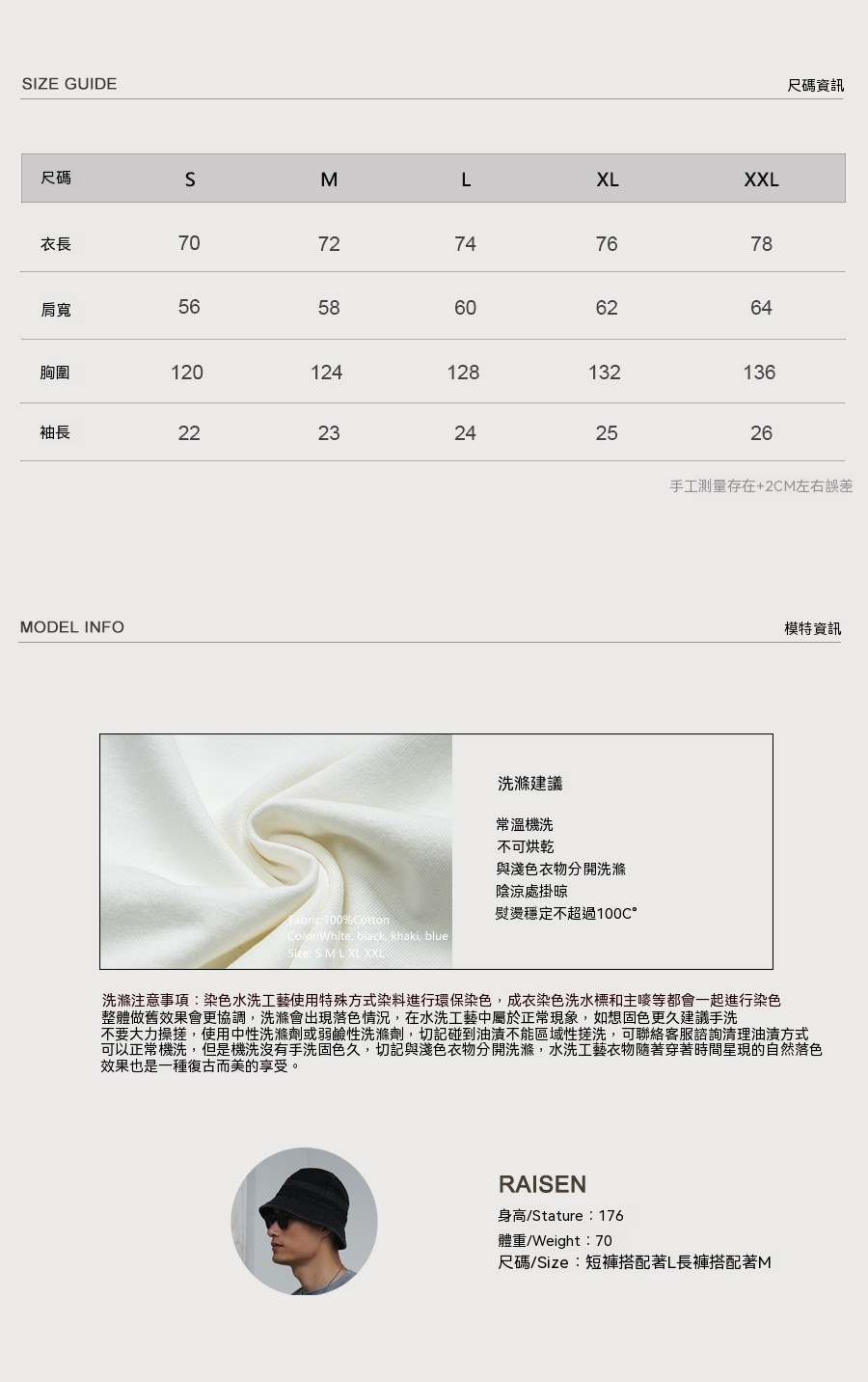 26SS03尺寸表