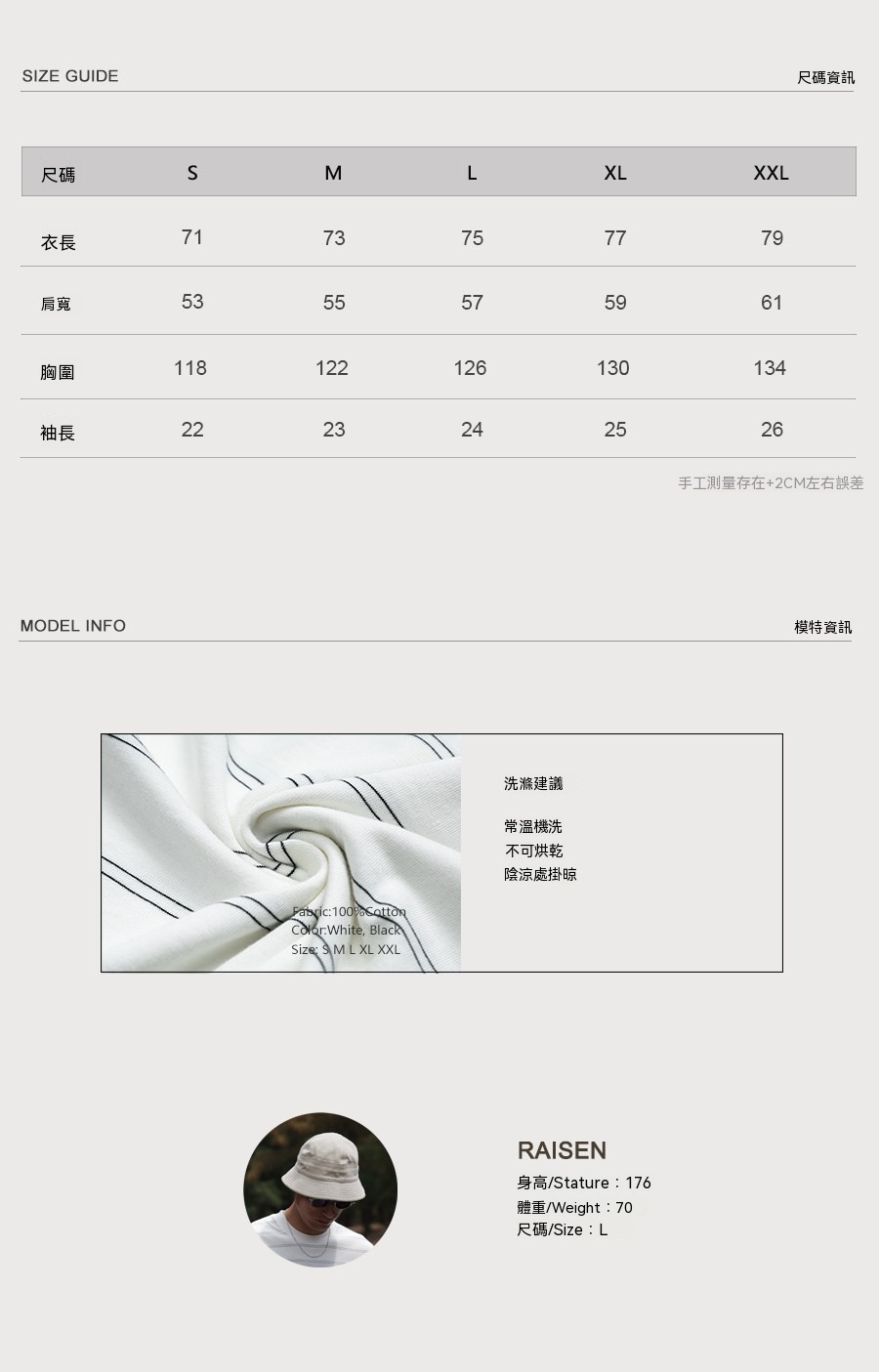 26SS04尺寸表