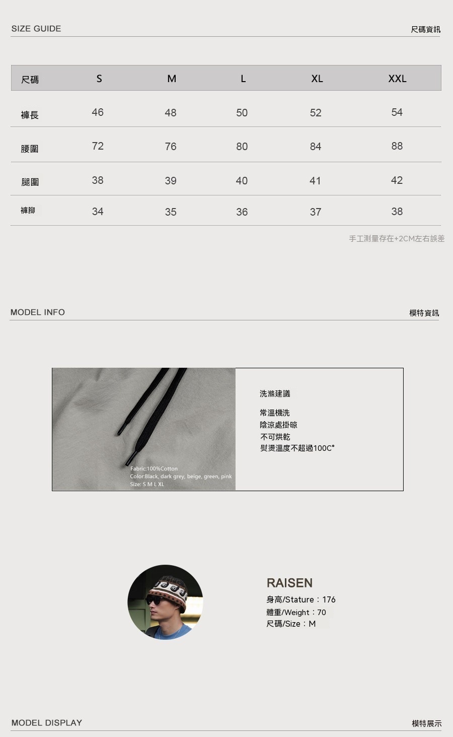 26SS05尺寸表