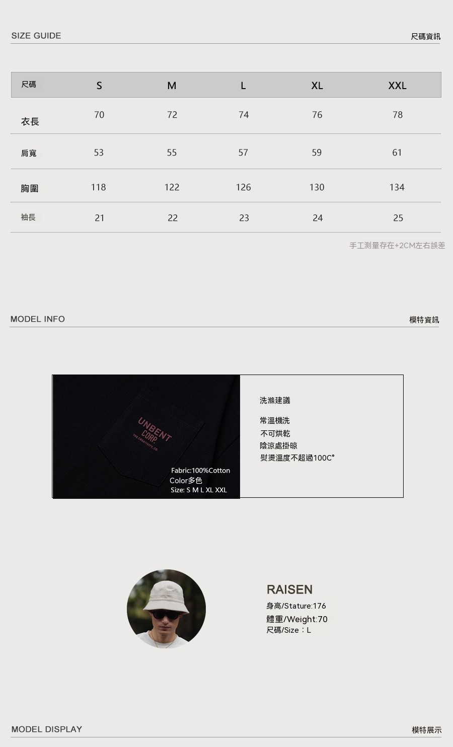 26SS06尺寸表