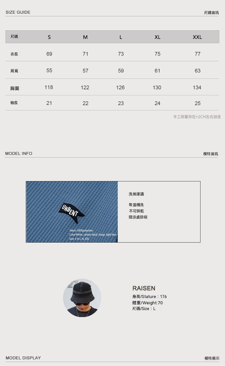 26SS07尺寸表