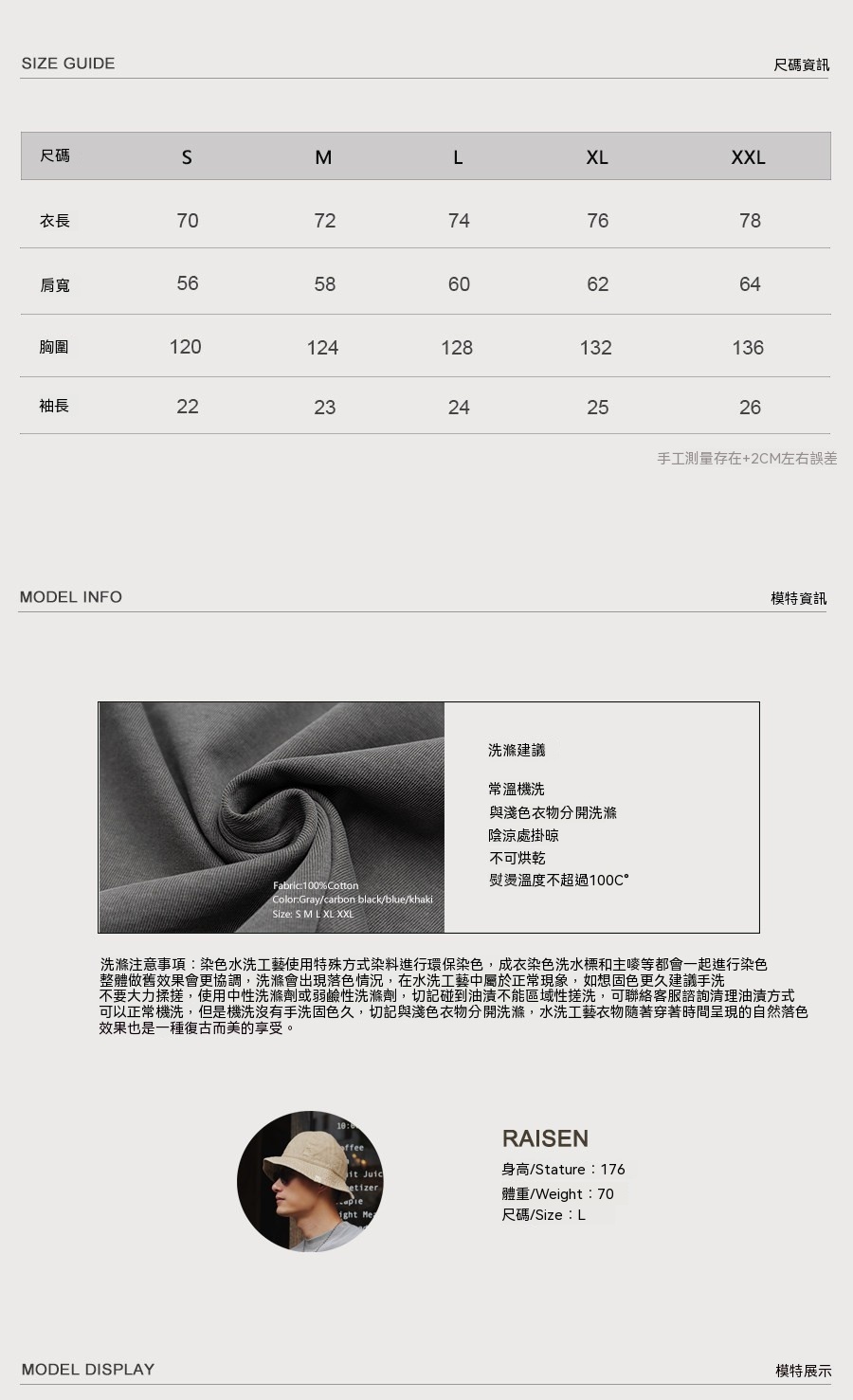26SS08尺寸表