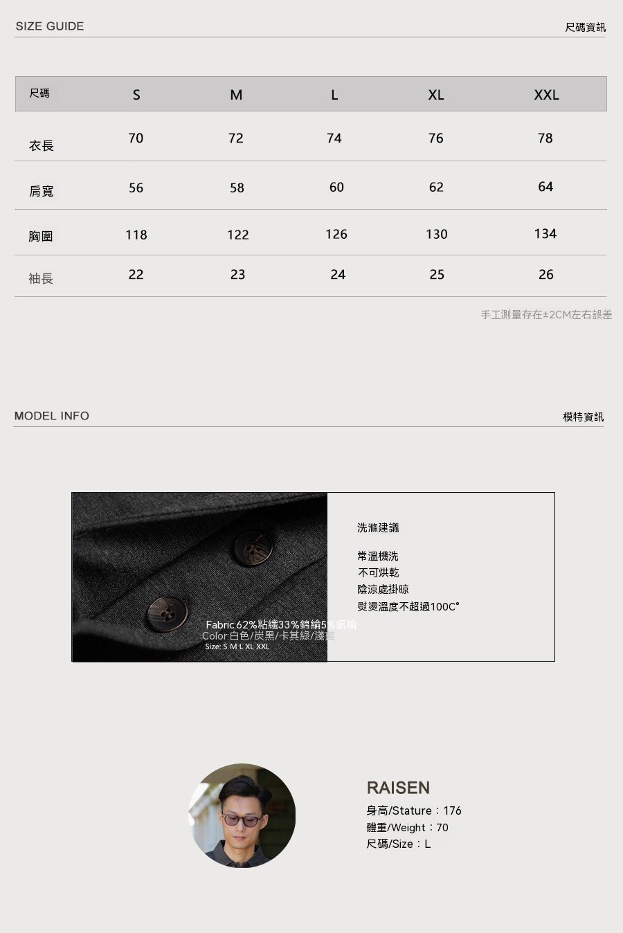 26SS09尺寸表