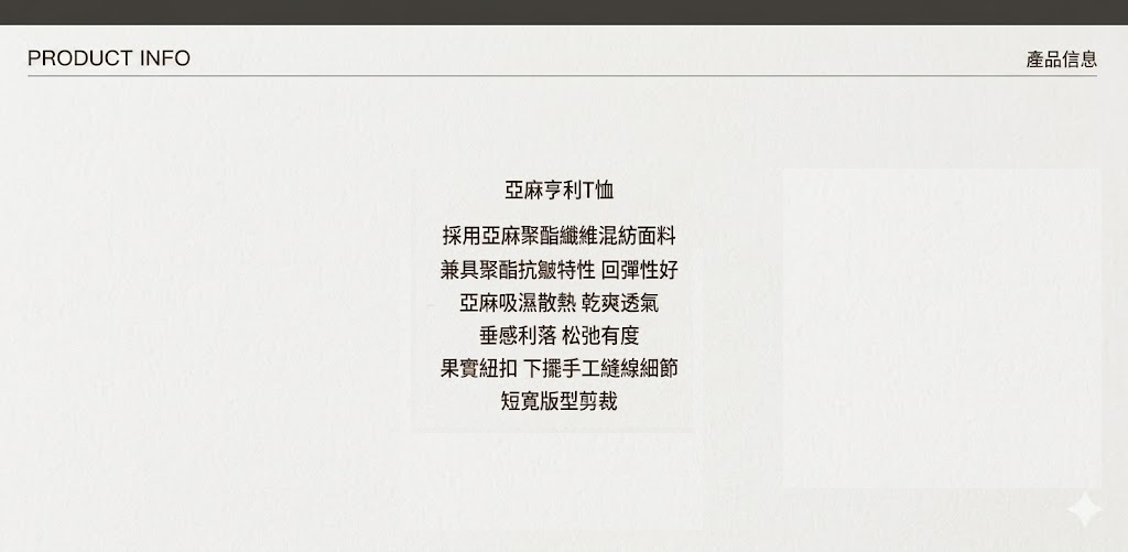 26SS11產品介紹