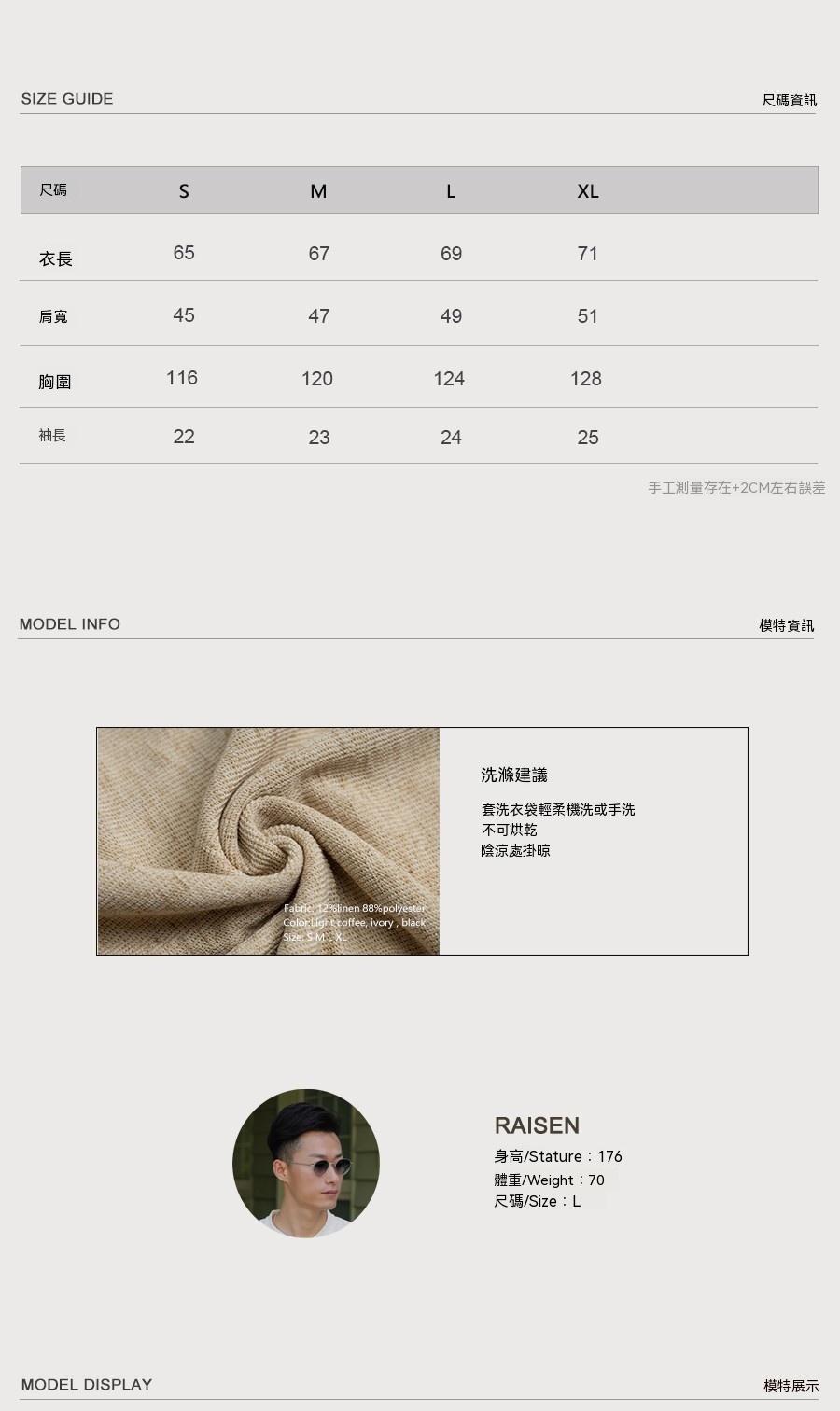 26SS11尺寸表