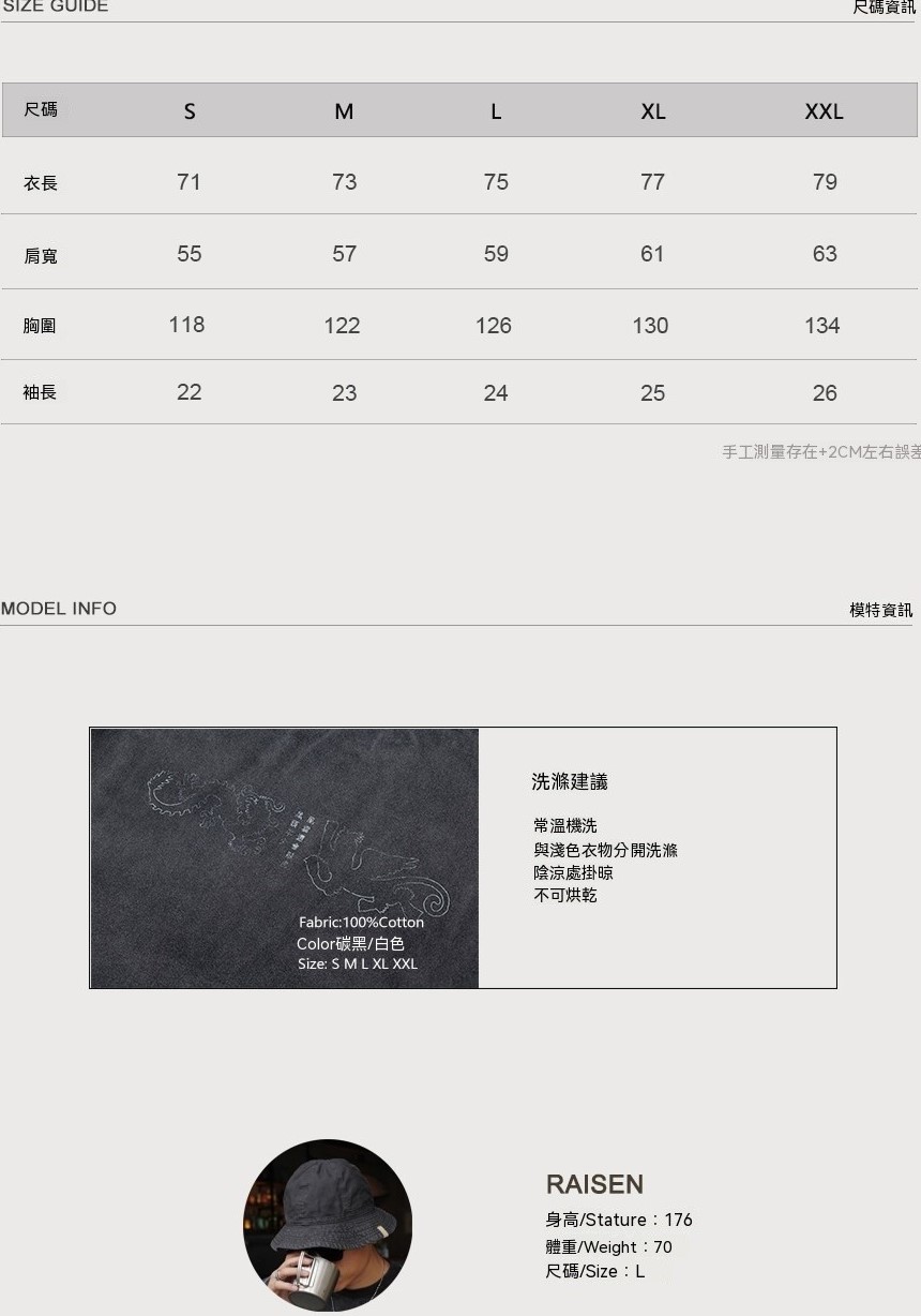 0610_26SS07尺寸表