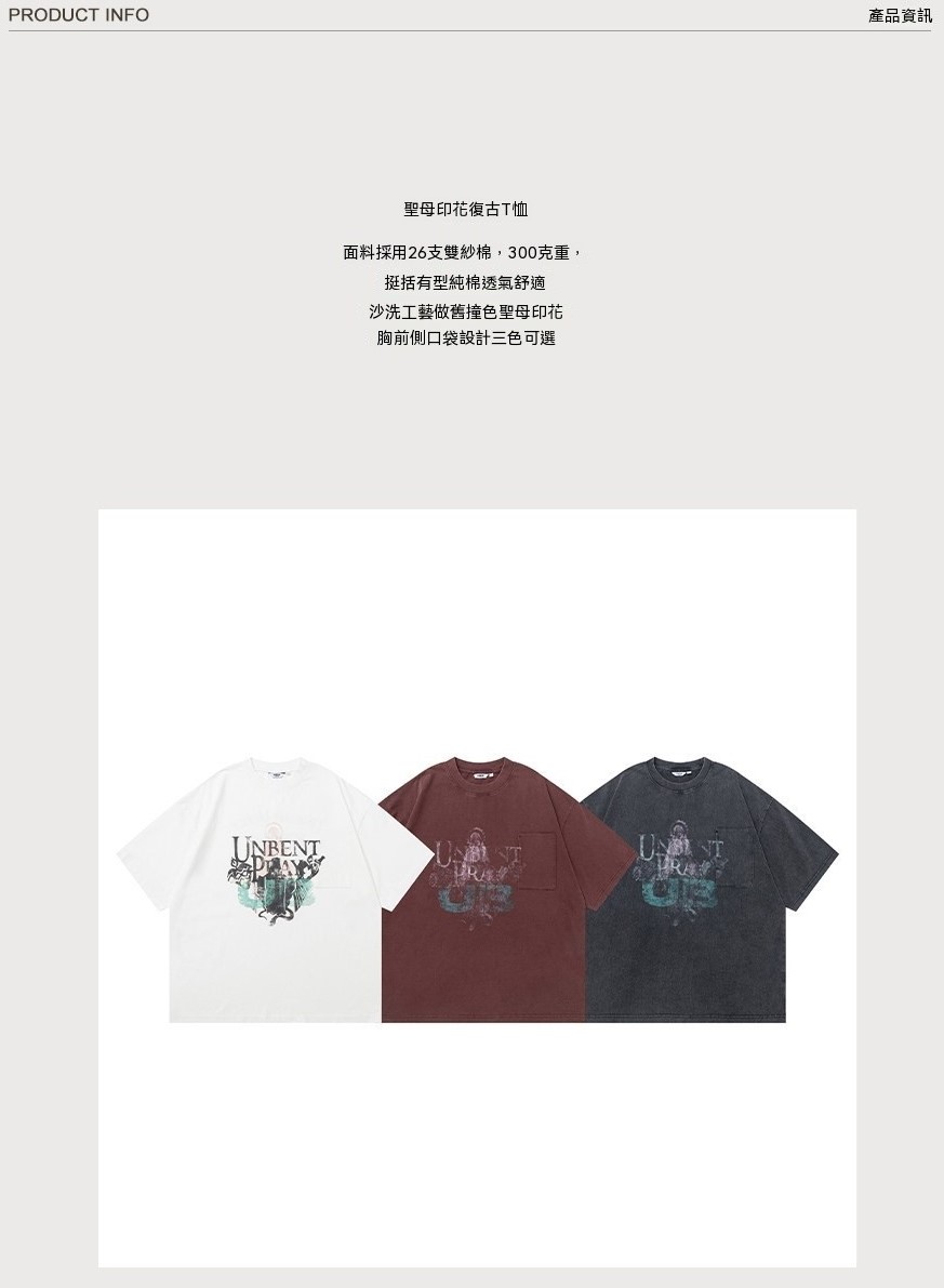 0610_26SS10介紹
