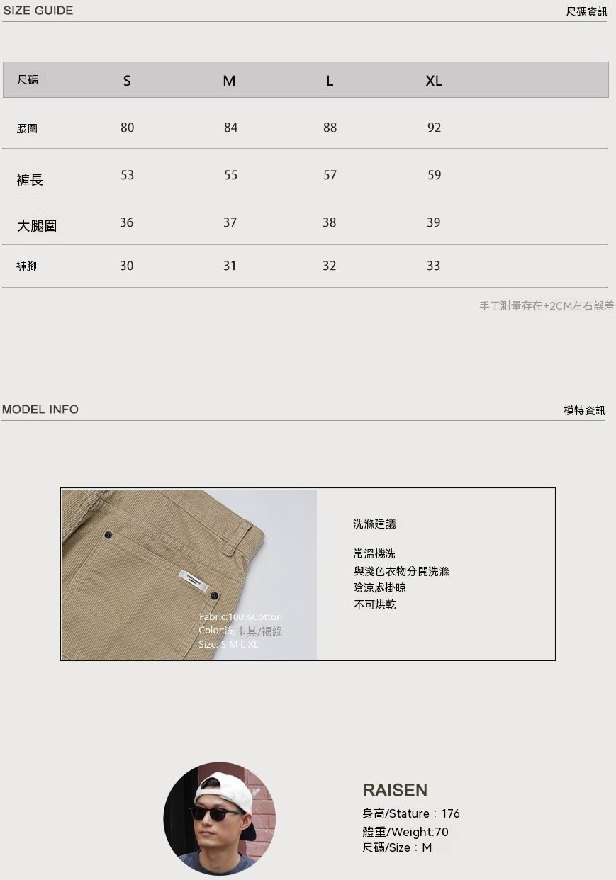 0610_26SS31尺寸表