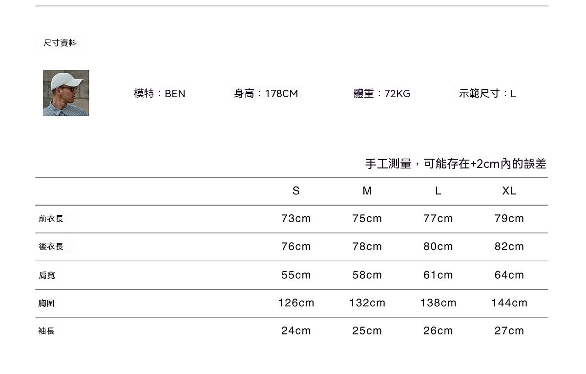 0720_26SS53尺寸表