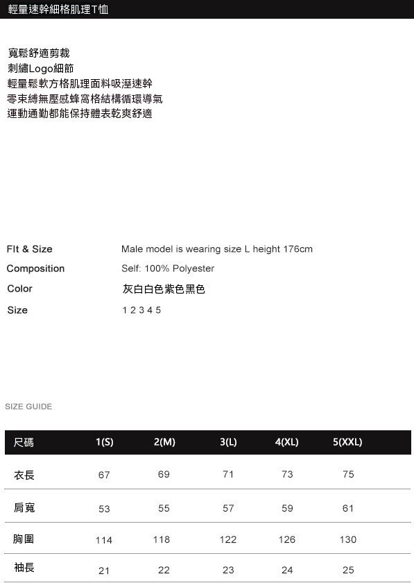 0720_短T尺寸