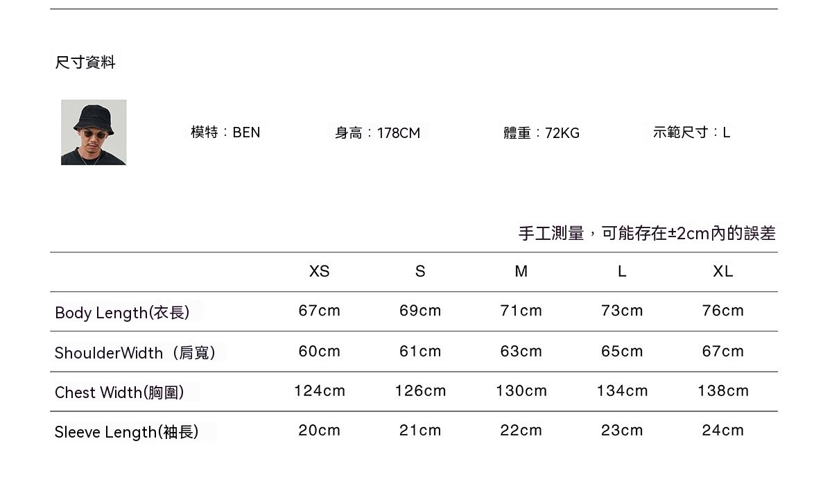 0825_BRSHD26AW17尺寸表