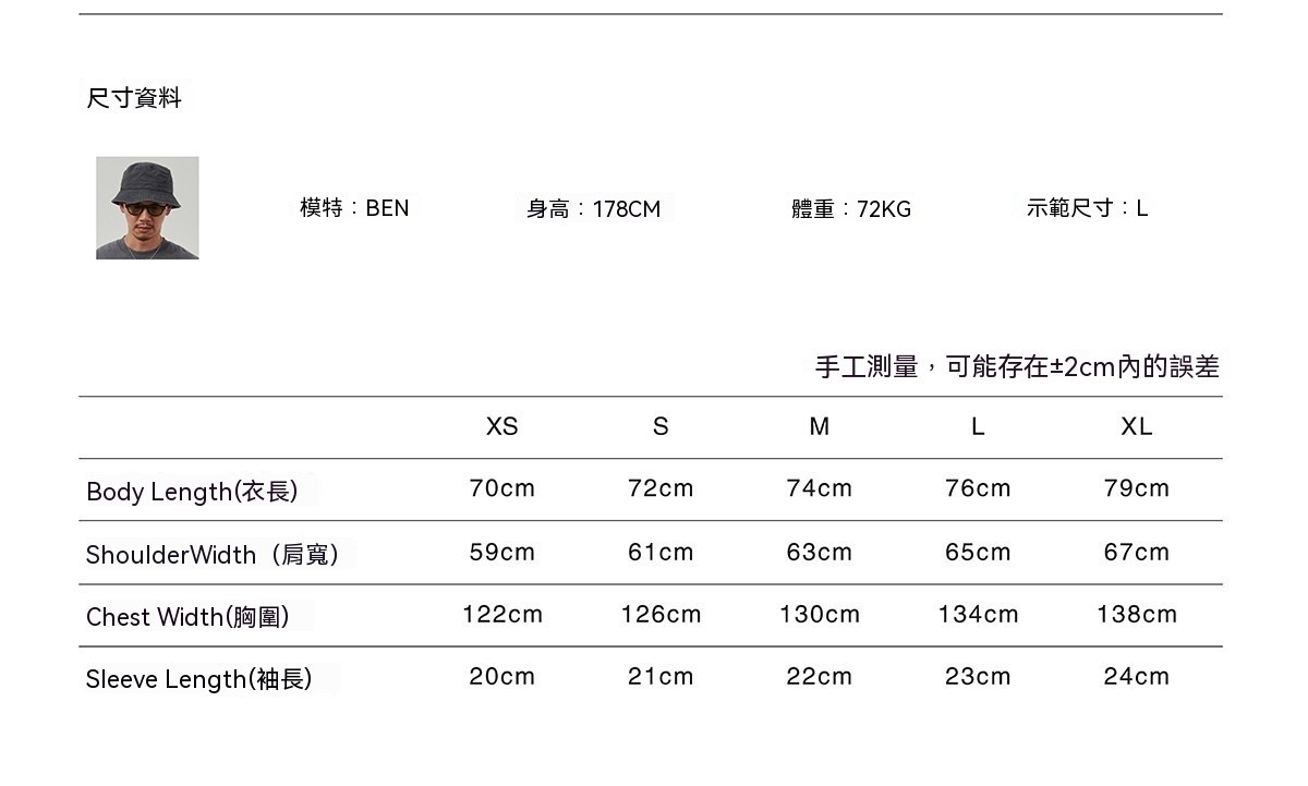 0825_BRSHD26AW09尺寸表