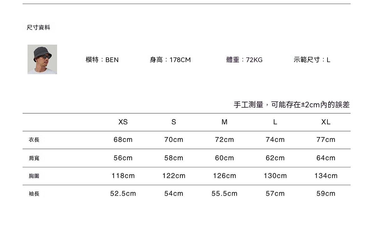 0825_BRSHD26AW04尺寸表