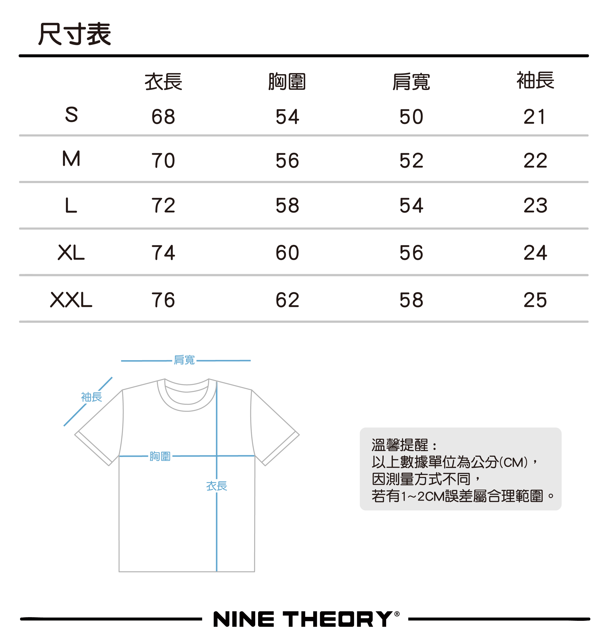 短T尺寸表