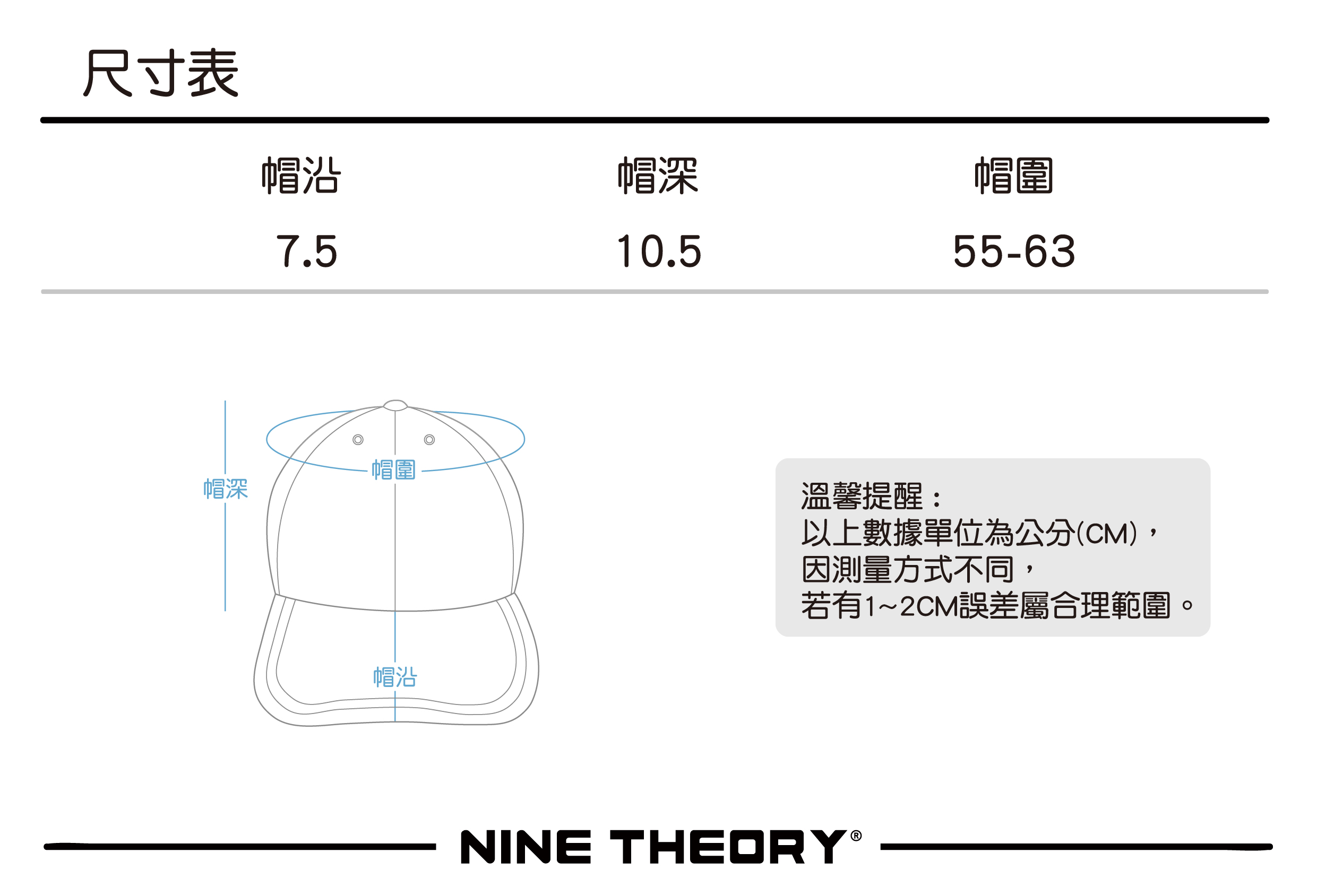 水洗帽子尺寸表