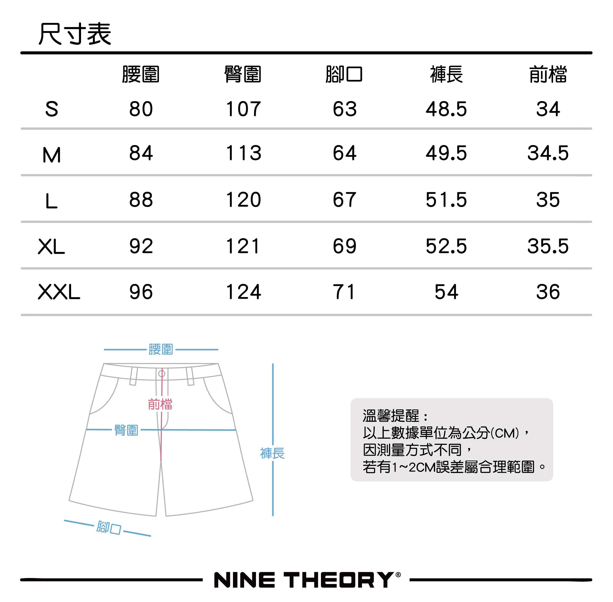口袋工裝短褲尺寸表