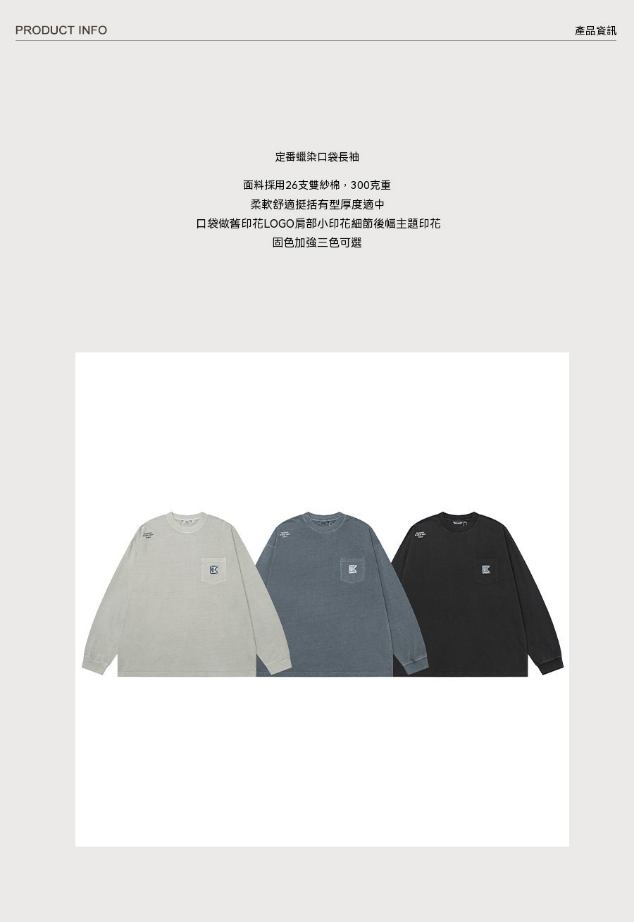 0914_圖騰衣介紹