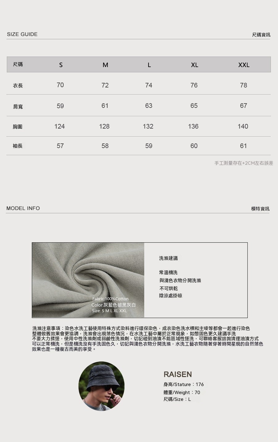 0914_圖騰衣尺寸表