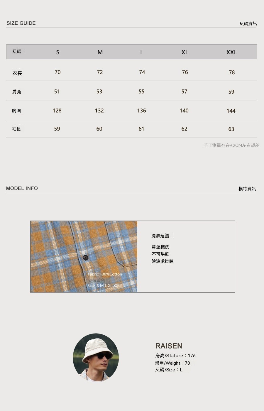 0914_襯衫14尺寸表