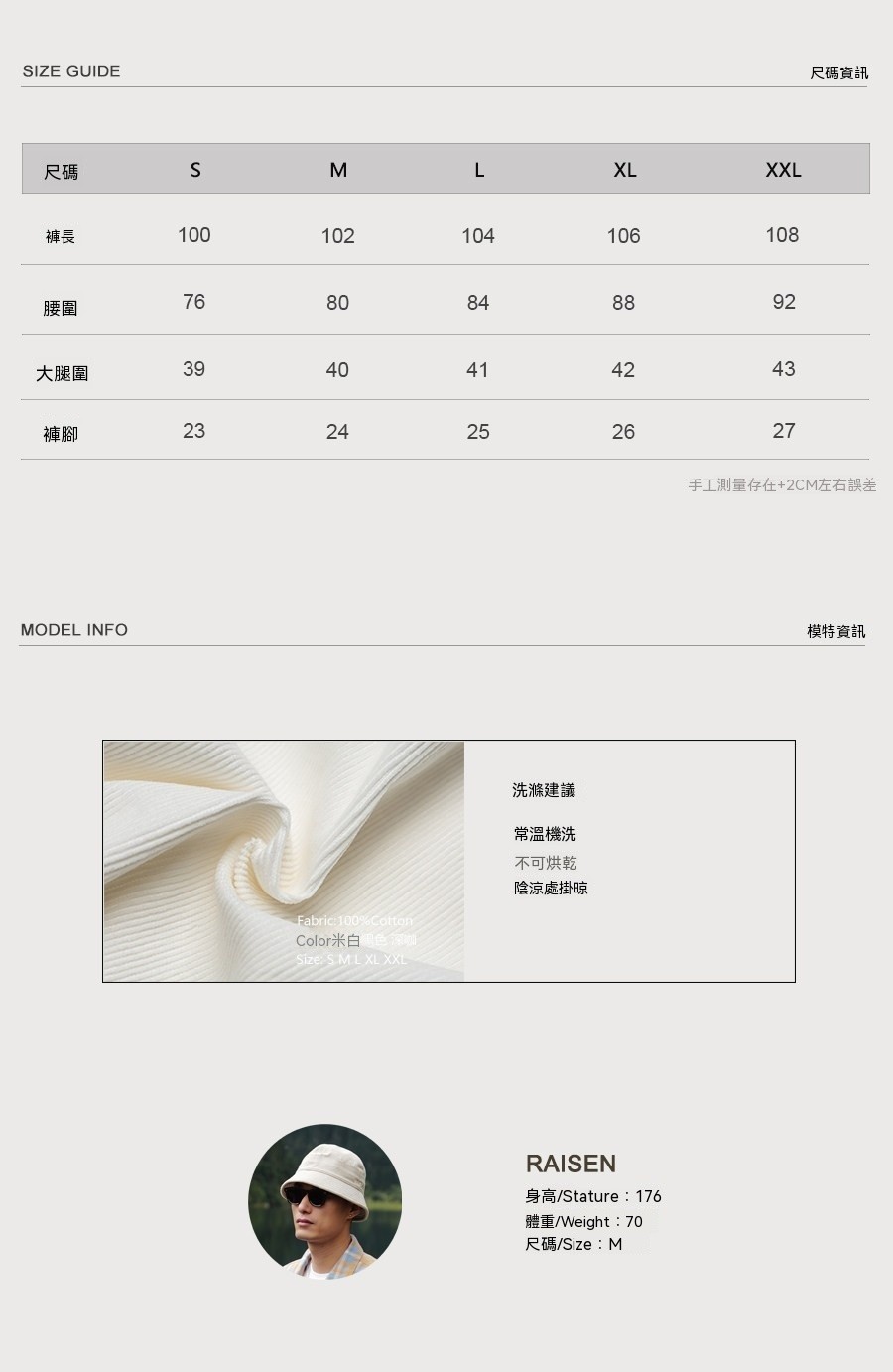 0914_口袋褲-尺寸表