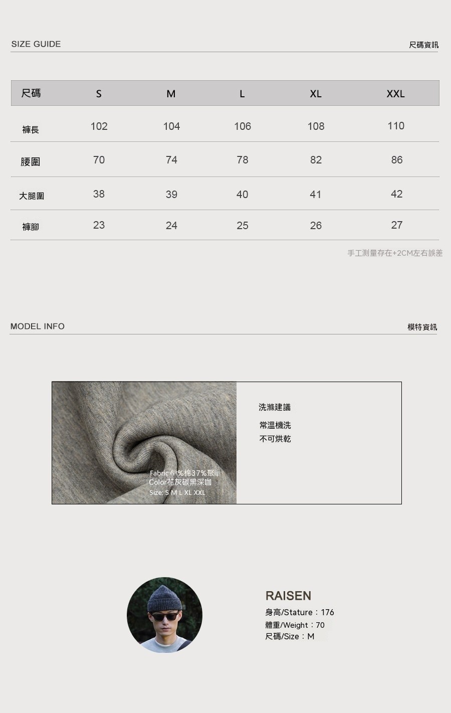 0914_棉褲14尺寸表