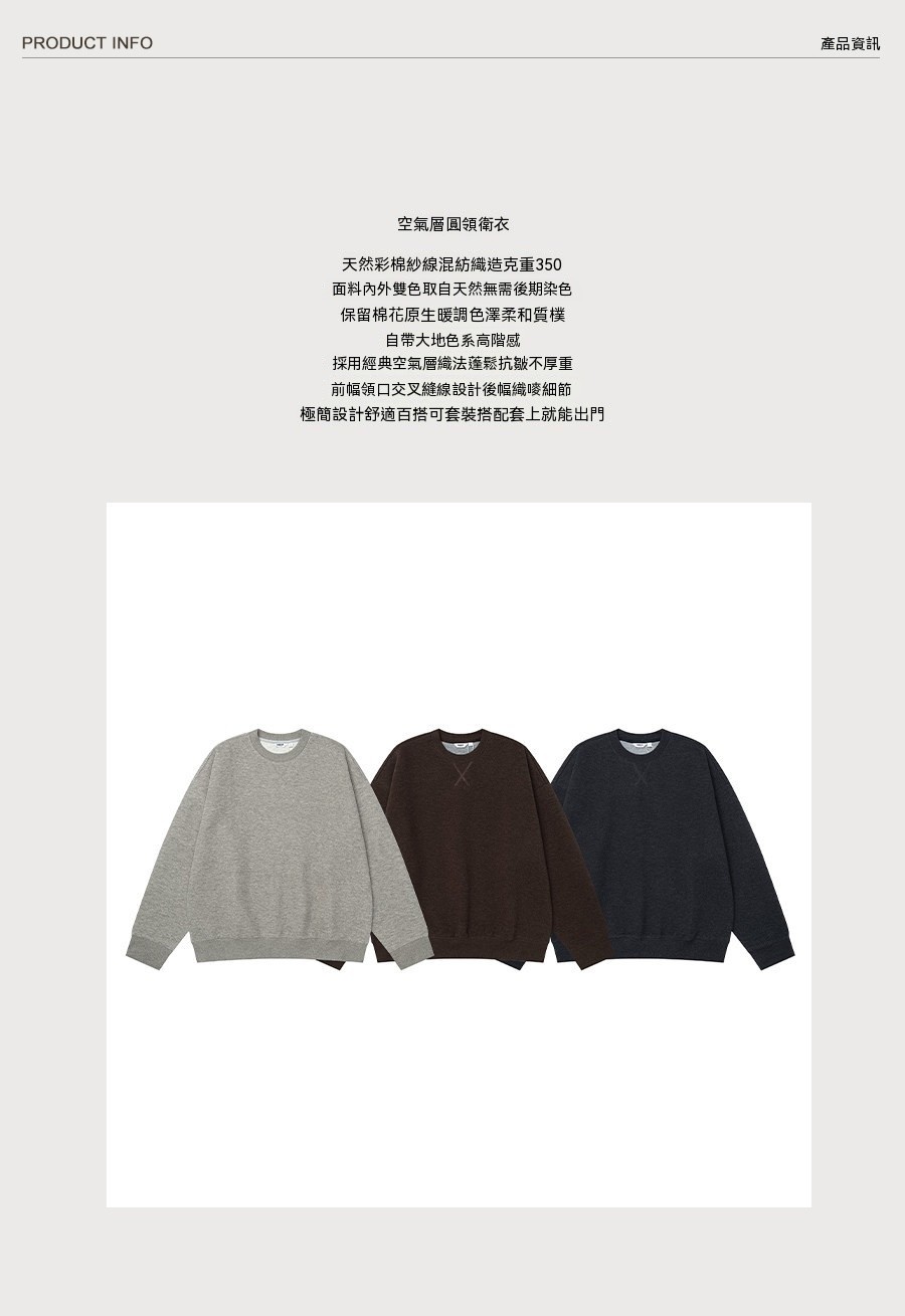 0914_上衣-介紹