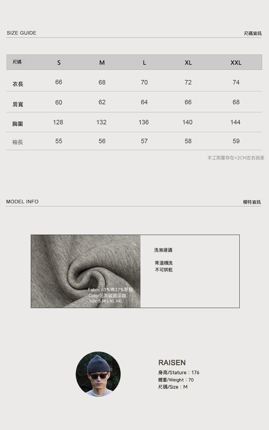 0914_上衣尺寸表