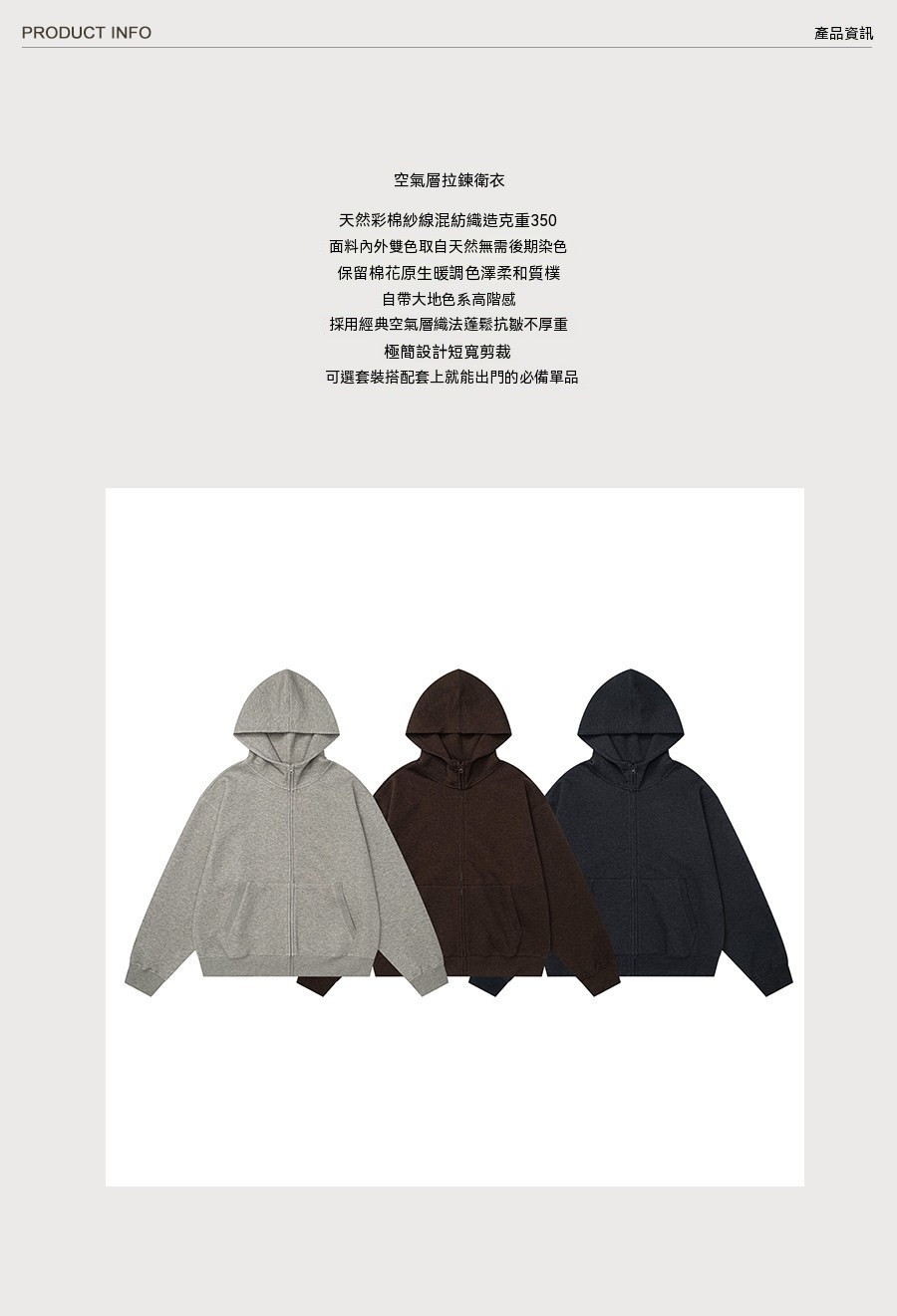 0914_14外套--介紹