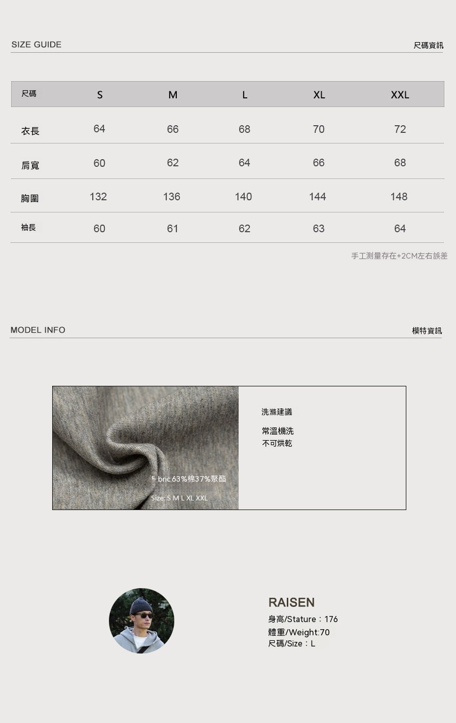 0914_外套--尺寸表