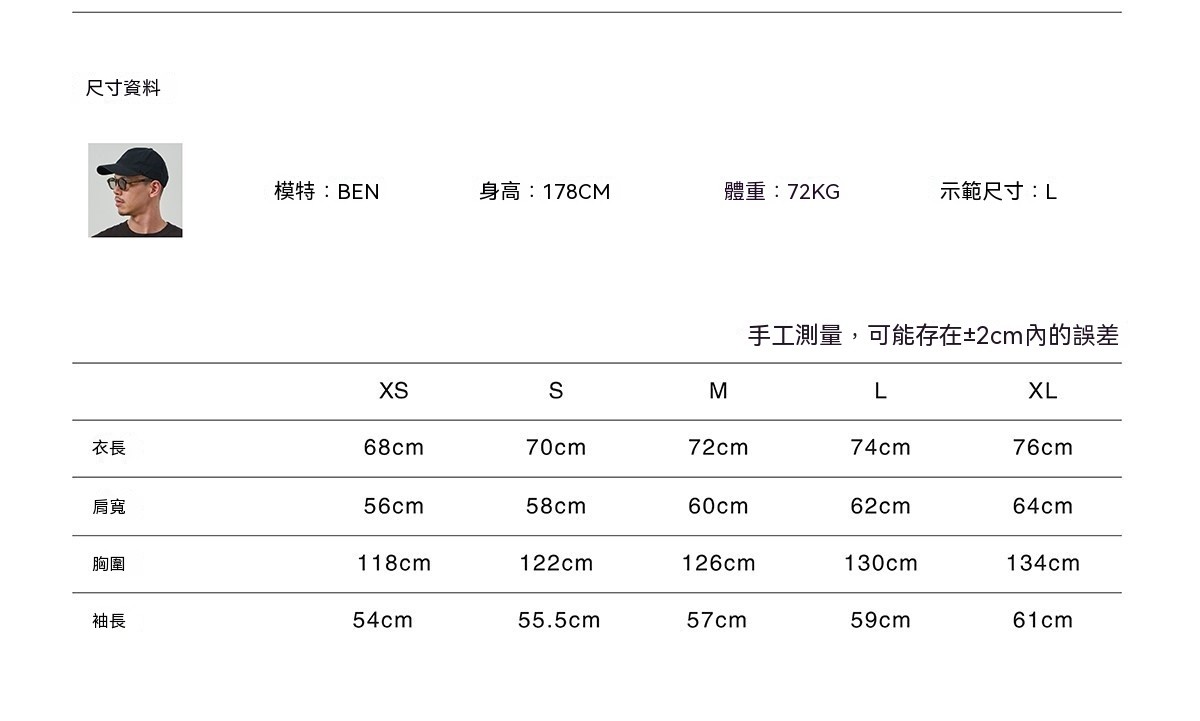 0916_BRSHD26AW02尺寸表