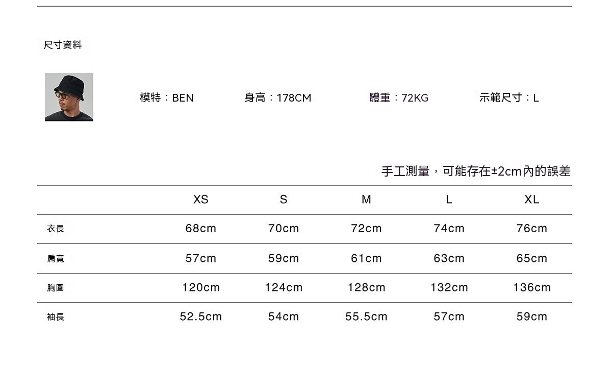 0916_BRSHD26AW03尺寸表