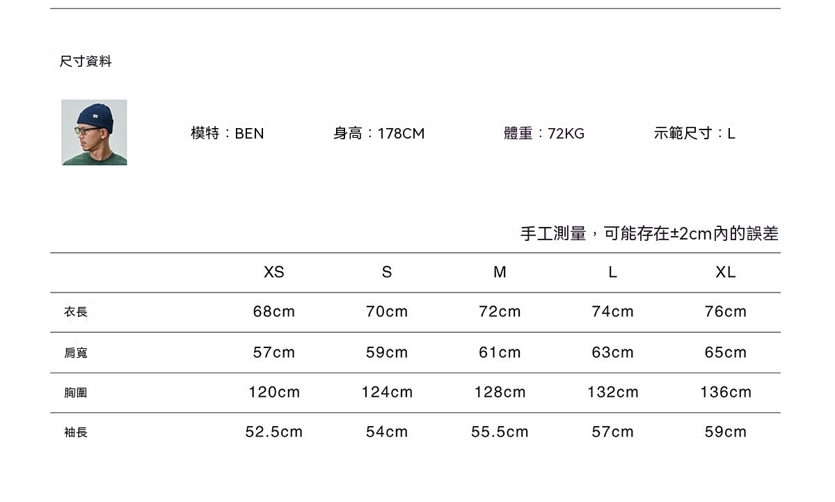 0916_BRSHD25AW06尺寸表