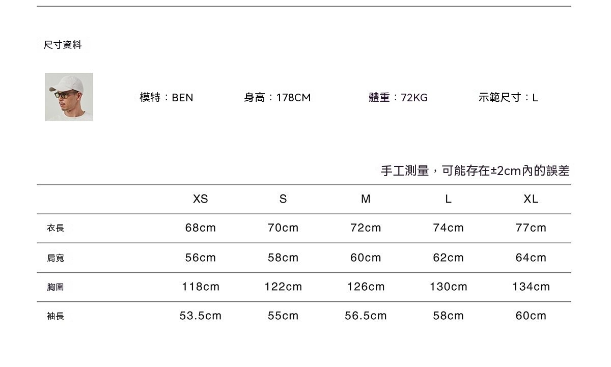 0916_BRSHD26AW14尺寸表