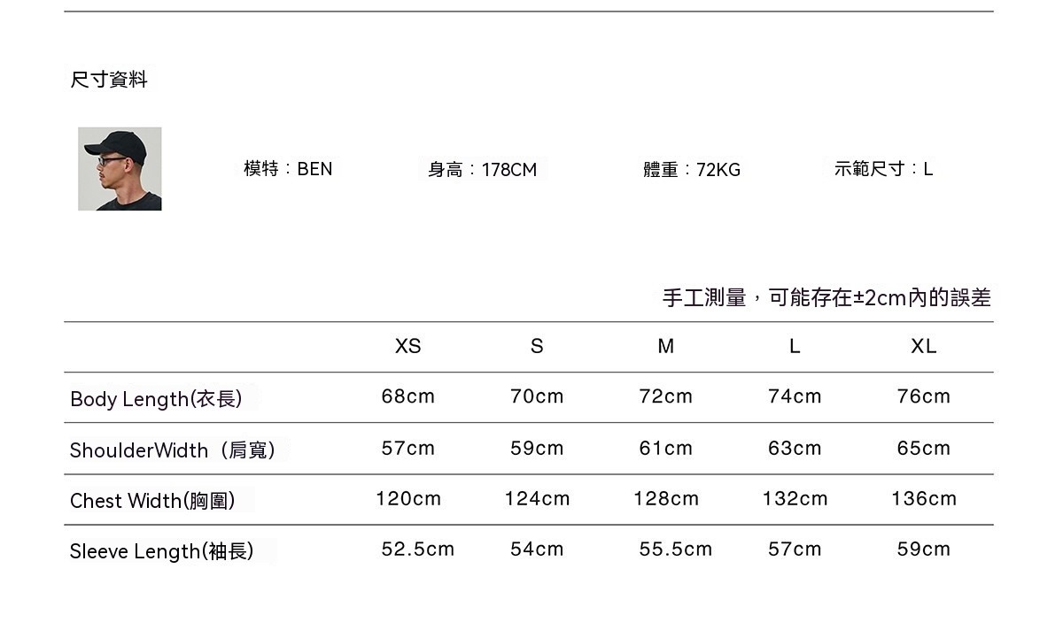 0918_BRSHD26AW11尺寸