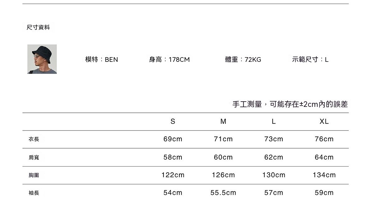 0918_BRSHD26AW07尺寸